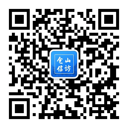福州市仓山区信访局公众号二维码
