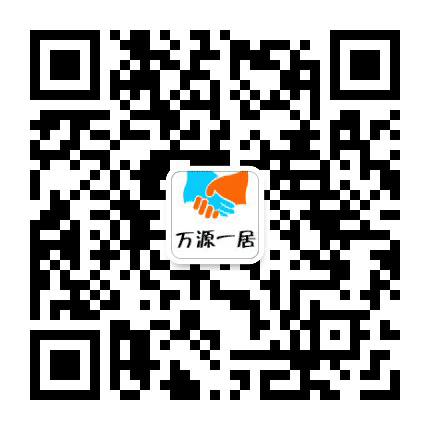 万源一居公众号二维码