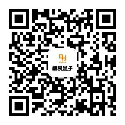 麒易盒子刷脸支付公众号二维码