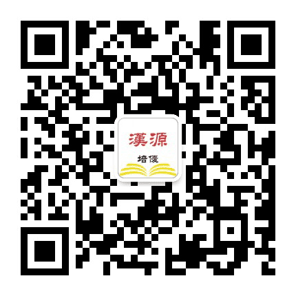 汉源培优公众号二维码