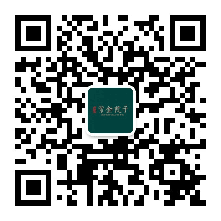 石榴紫金院子公众号二维码