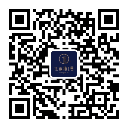 江滨湾1号公众号二维码