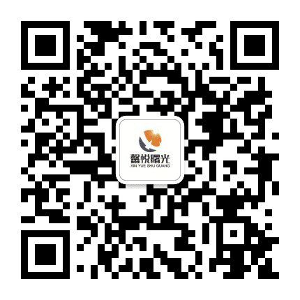 馨悦曙光公众号二维码