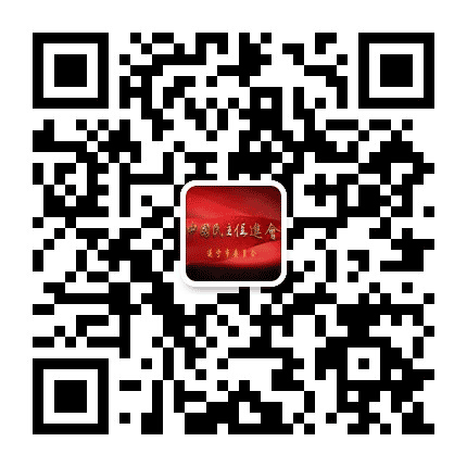 民进遂宁公众号二维码