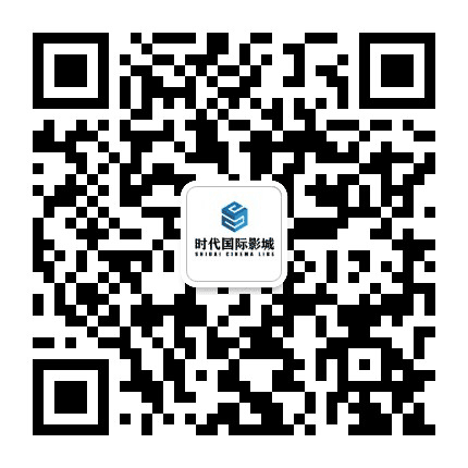 博纳国际影城宁波中体店公众号二维码