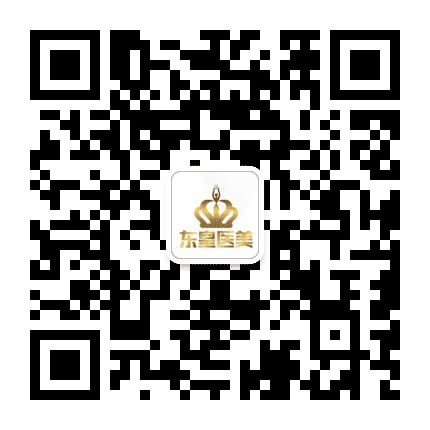 北京东皇医疗诊所公众号二维码