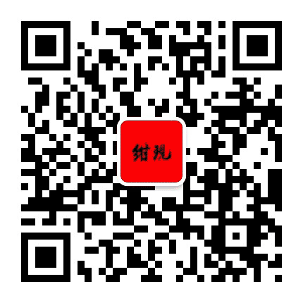 陈村镇绀现村委会公众号二维码