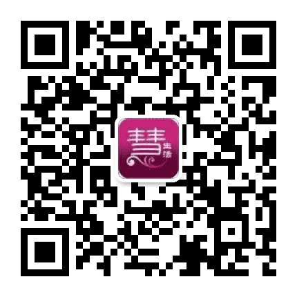 福建慧生活公众号二维码