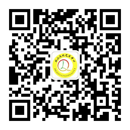 北山文化艺术中心公众号二维码