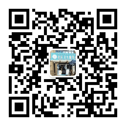 等驾坡五湖名邸社区卫生服务站公众号二维码