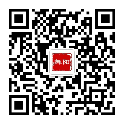舞阳身边事公众号二维码