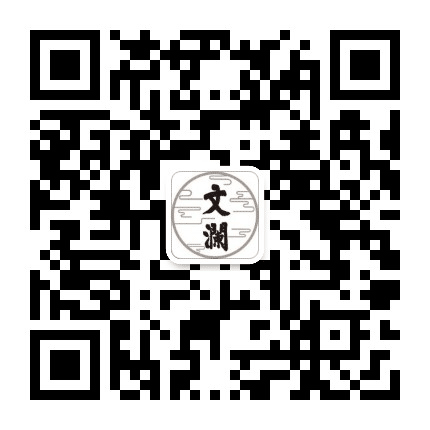 文澜书局公众号二维码