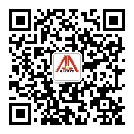 勤丰党群之家公众号二维码