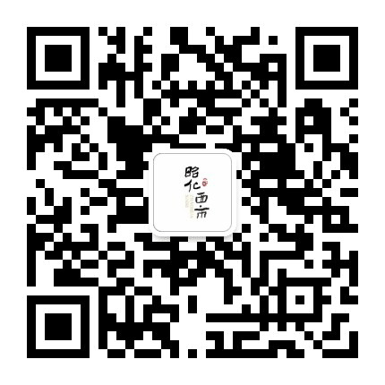 昭化西市公众号二维码