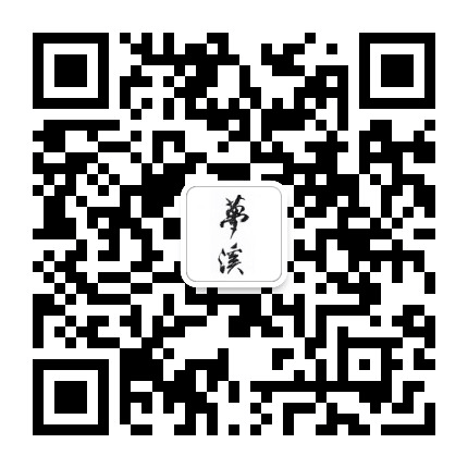 梦溪古琴公众号二维码