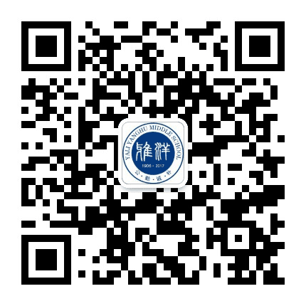 雅礼洋湖实验中学公众号二维码