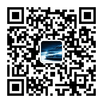 汽车照明技术资讯公众号二维码
