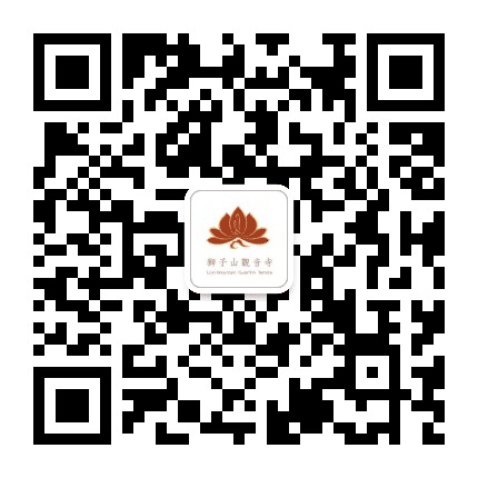 惠州大亚湾狮子山观音寺公众号二维码
