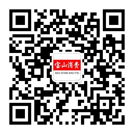 宝山消费公众号二维码