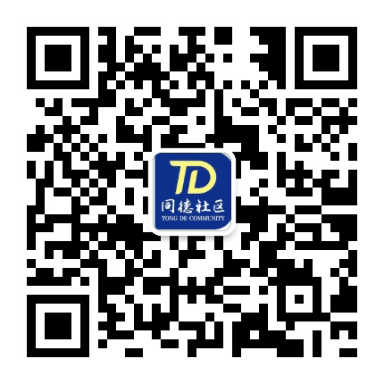 桂城同德社区居委会公众号二维码