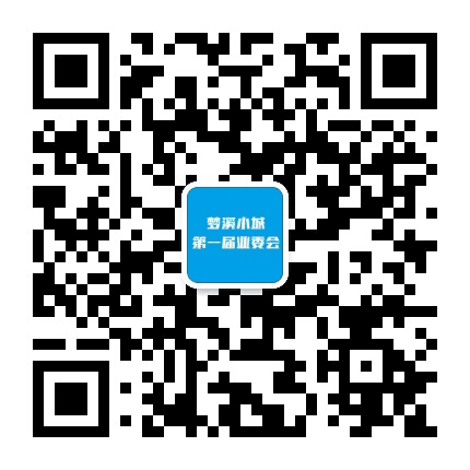 和谐梦溪公众号二维码