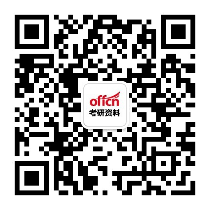 中公考研资料库公众号二维码