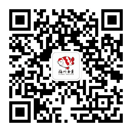 福州市金鱼协会公众号二维码