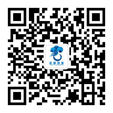 云岩商务公众号二维码