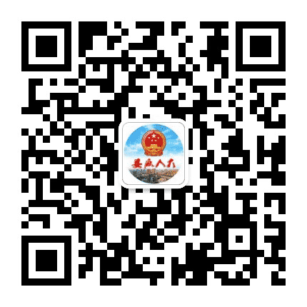 娄底人大公众号二维码