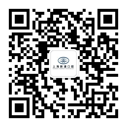 上海新浦口腔健康之家公众号二维码