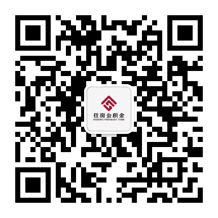 甘南州住房公积金公众号二维码
