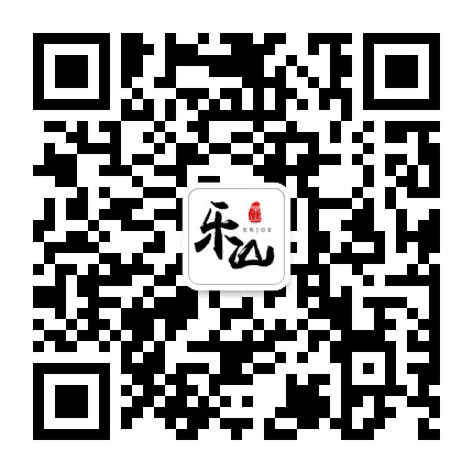乐山讯息公众号二维码