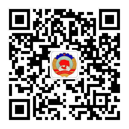 福州市台江区政协公众号二维码