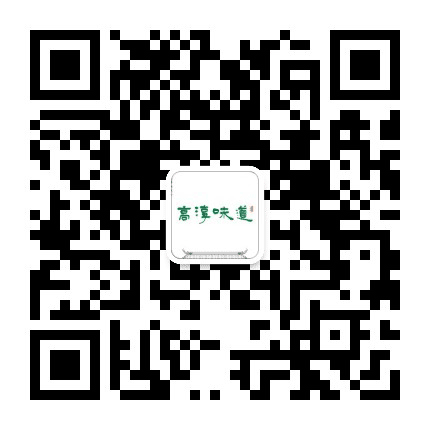 高淳味道公众号二维码