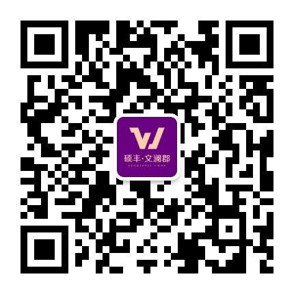 硕丰文澜郡公众号二维码