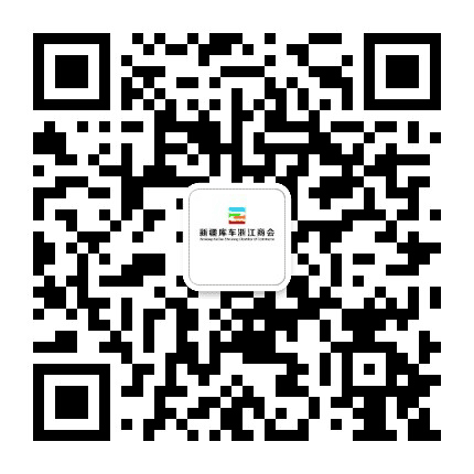 库车浙江商会公众号二维码