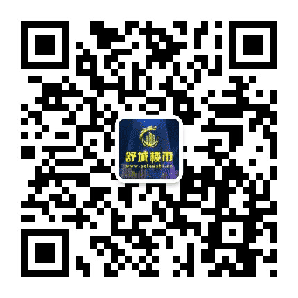 舒城楼市网公众号二维码