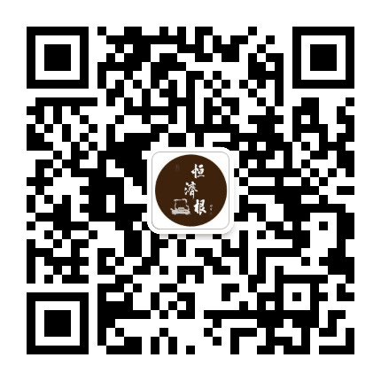 恒济根紫砂艺术生活馆公众号二维码