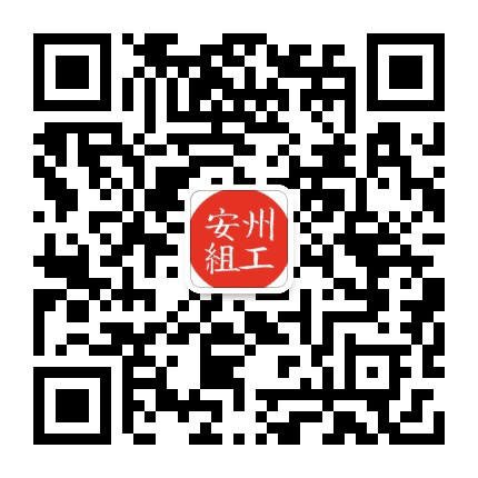 安州职场屋公众号二维码