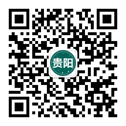 贵v阳新资讯公众号二维码