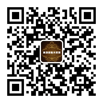 奥地雅十八公馆公众号二维码