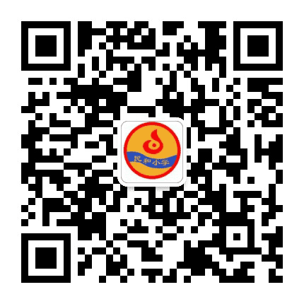 民和小学公众号二维码