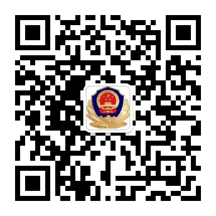 邯郸市公安局西站派出所公众号二维码