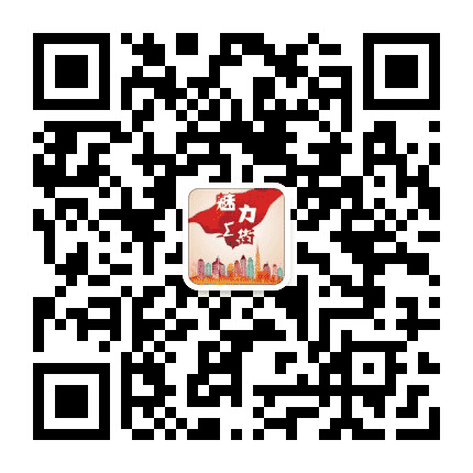 魅力上街公众号二维码