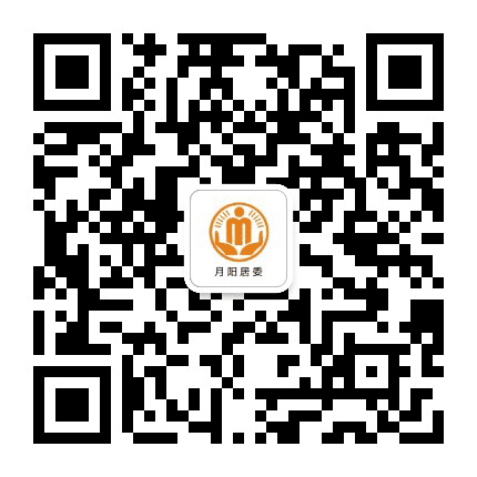 桂阳街道月阳阳光居务公众号二维码