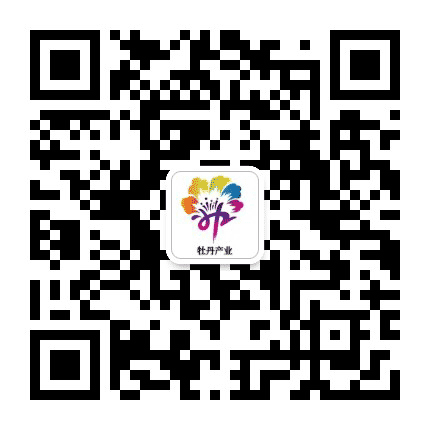 牡丹区牡丹产业公众号二维码