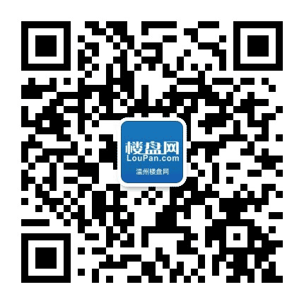 温州楼盘网公众号二维码