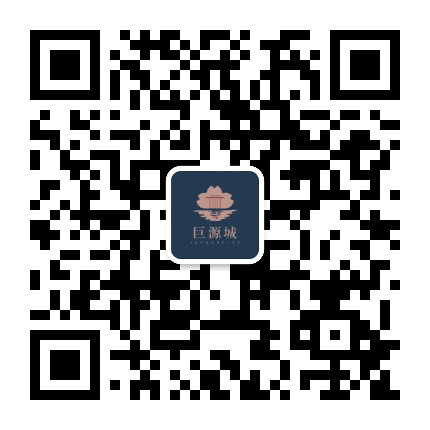 巨源城公众号二维码
