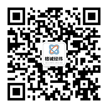 格诚经纬公众号二维码
