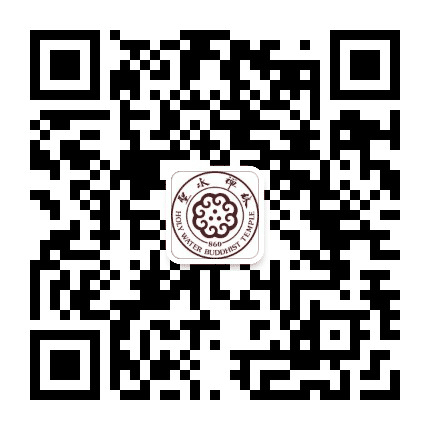 灵湫圣水公众号二维码